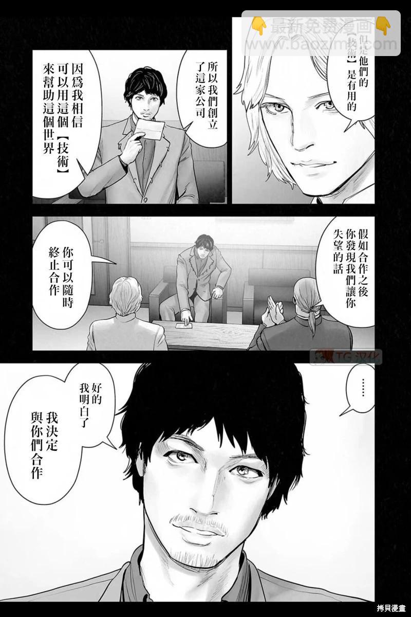 第140话15