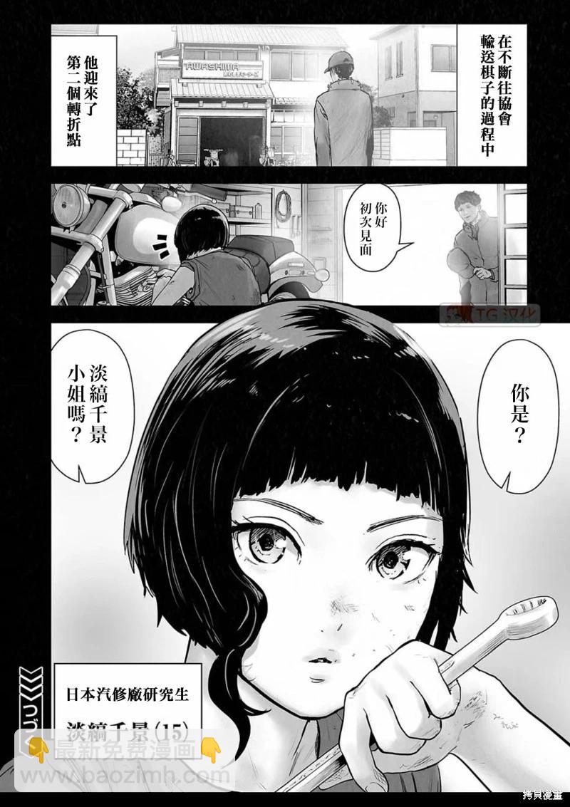第140话18
