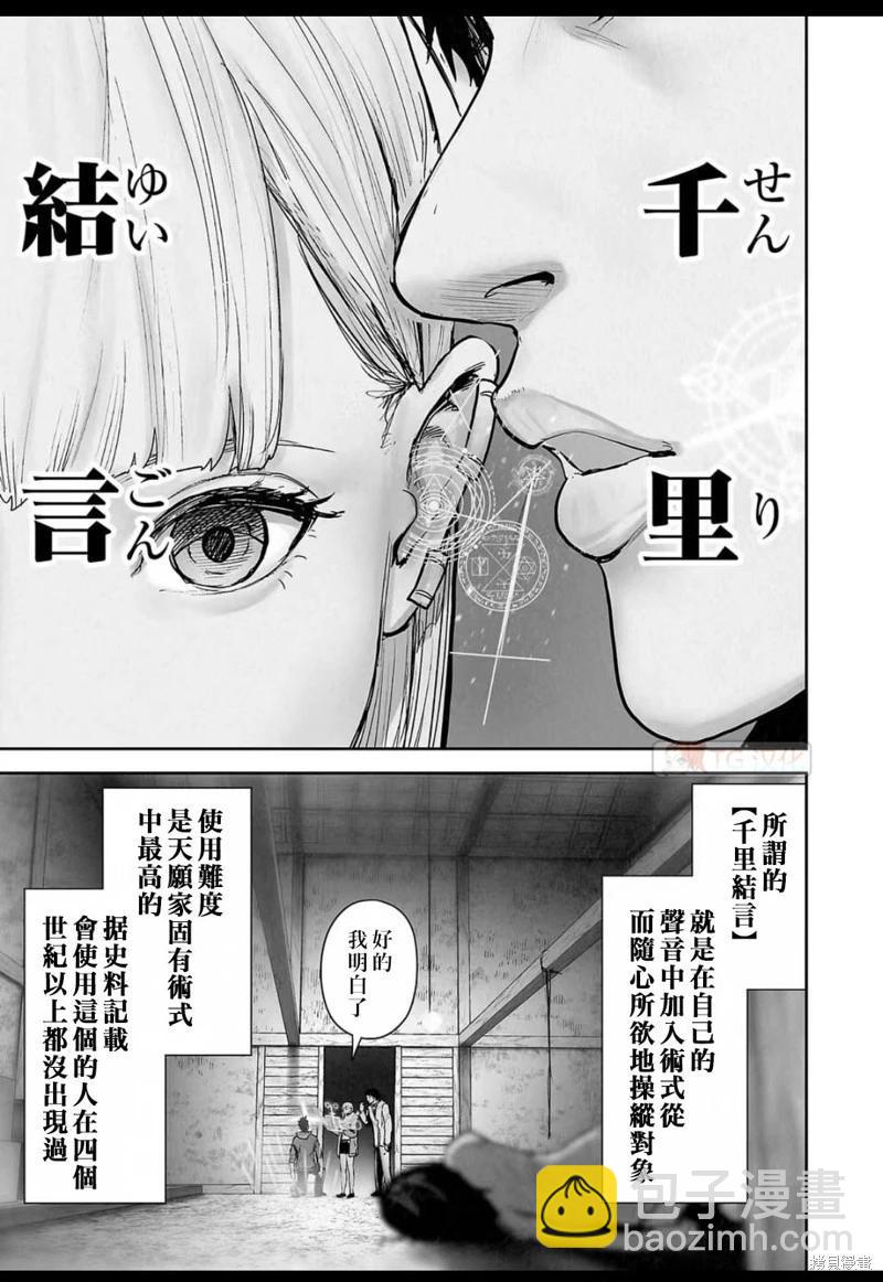 第140话3
