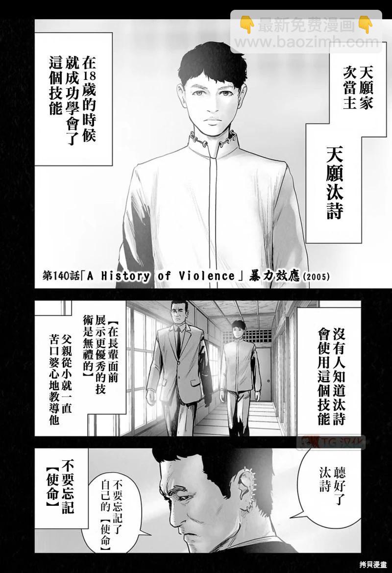 第140话4