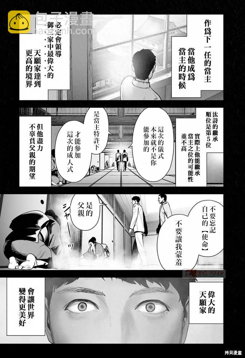 第140话5