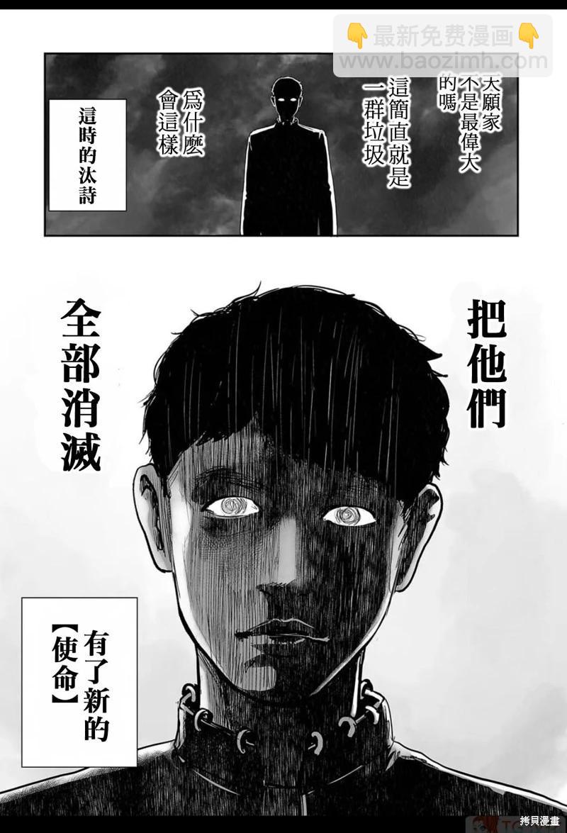 第140话7