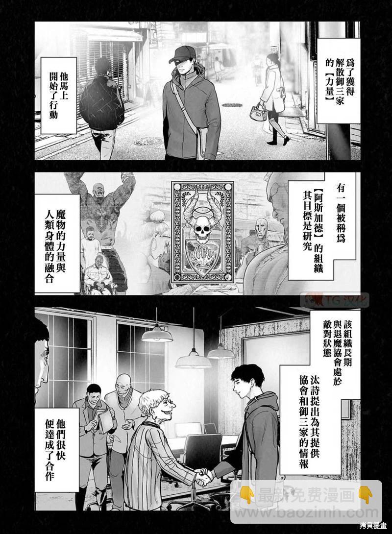 第140话8