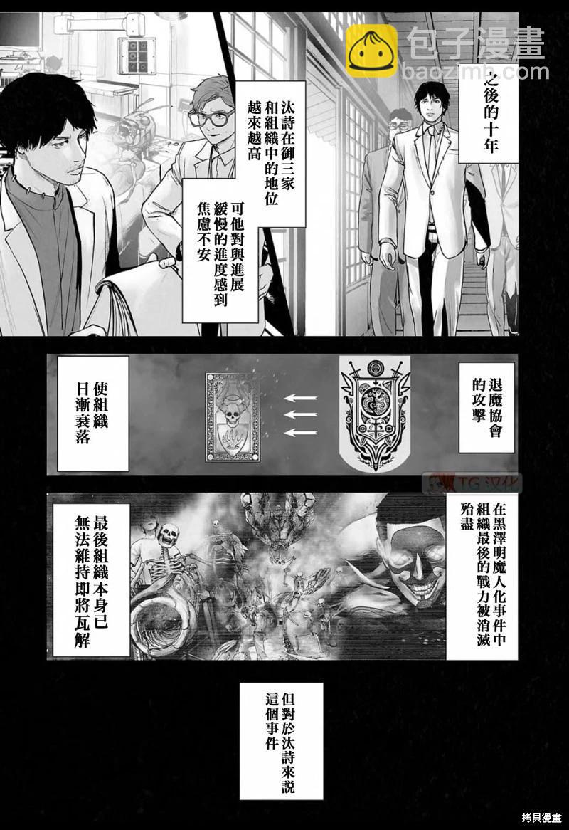 第140话9