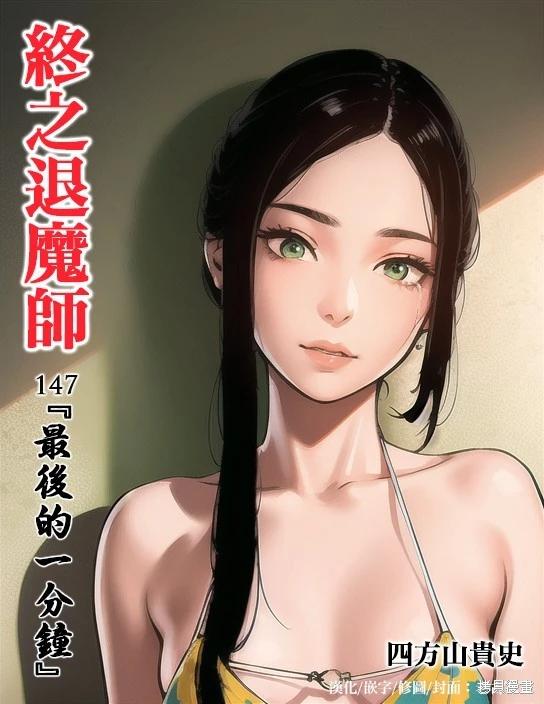 第147话0