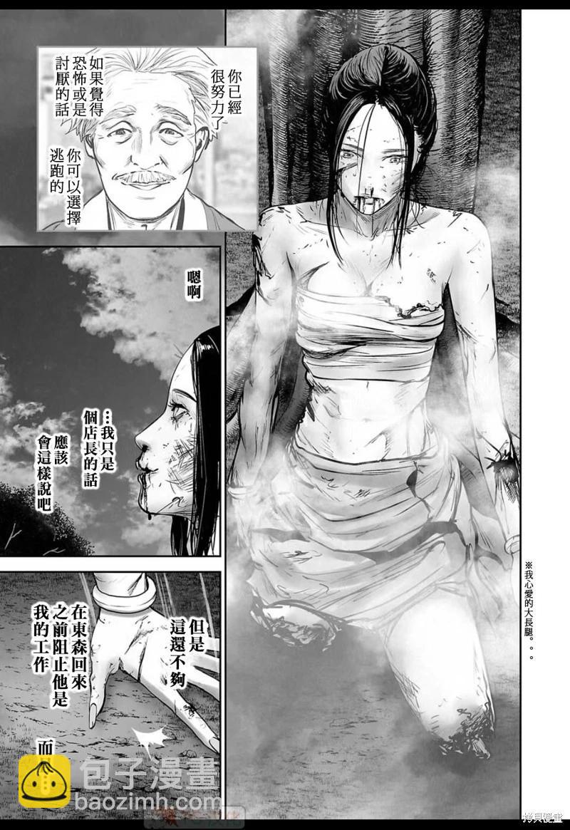 第147话15