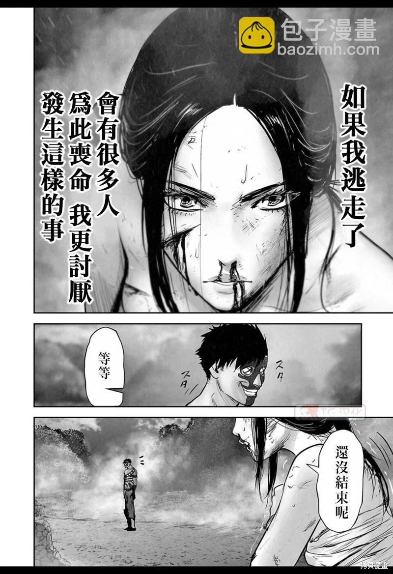 第147话16
