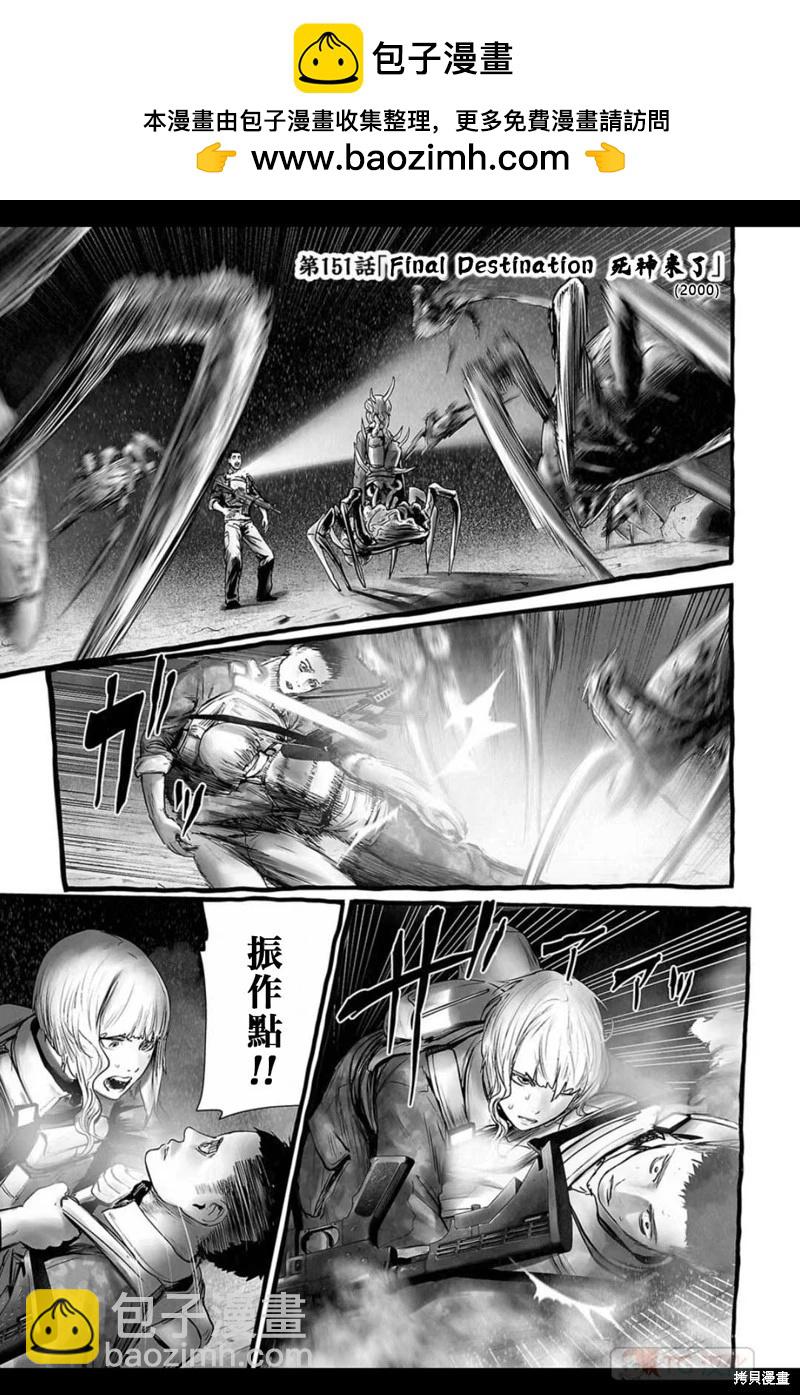 第151话1