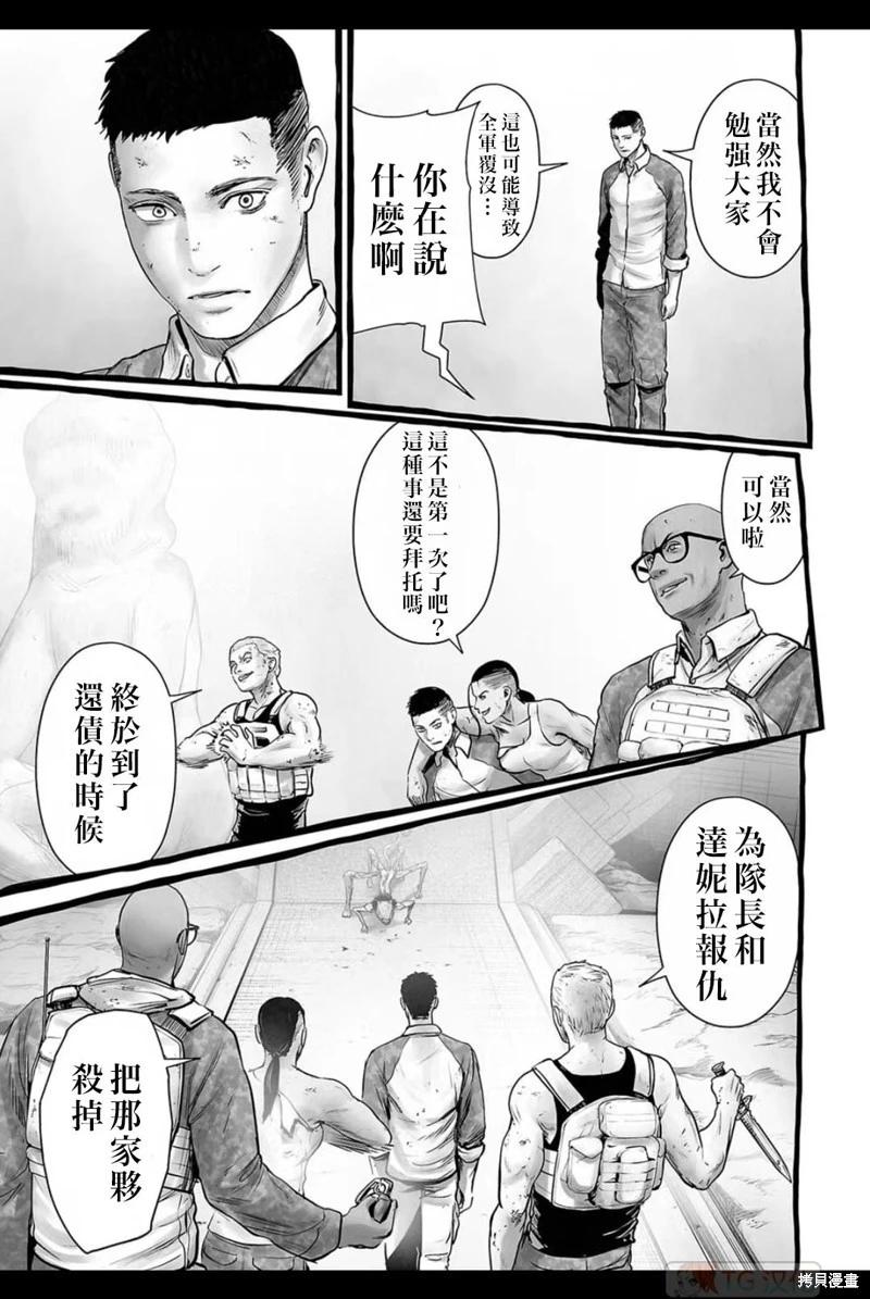 第151话13
