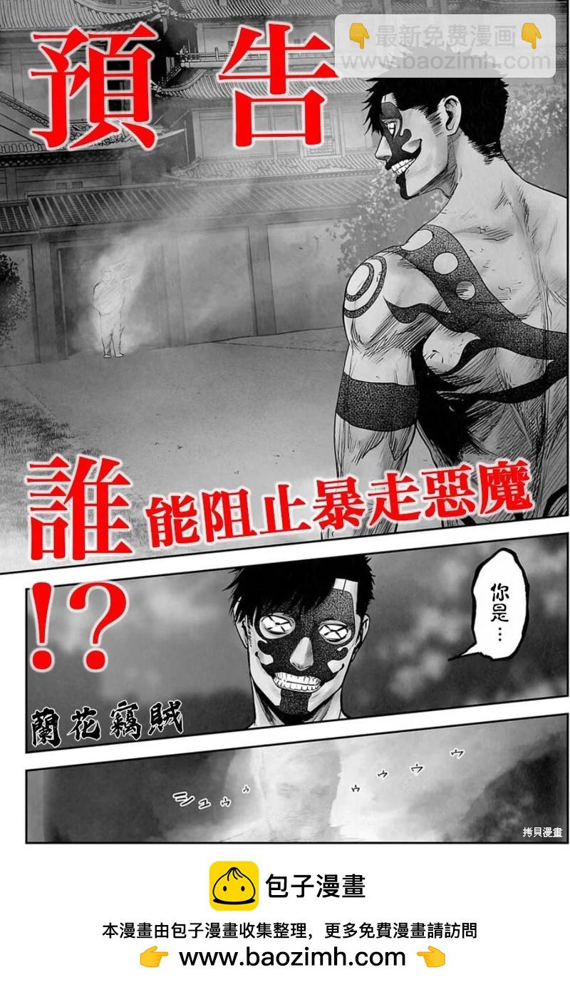 第151话20