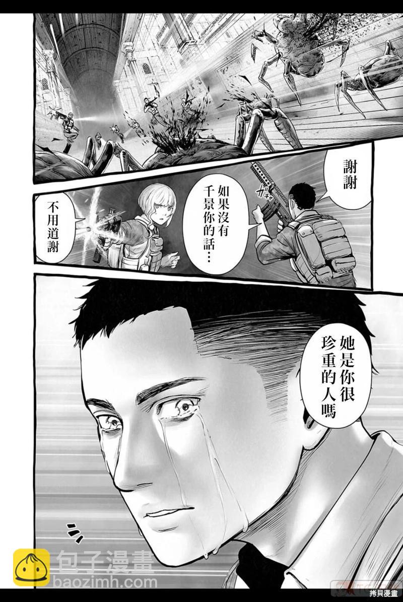 第151话4