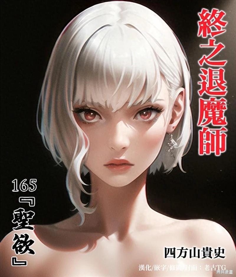 第165话0