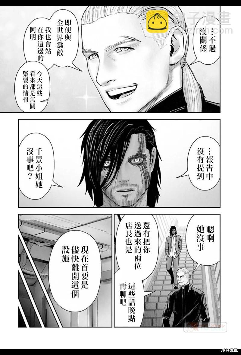 第165话10