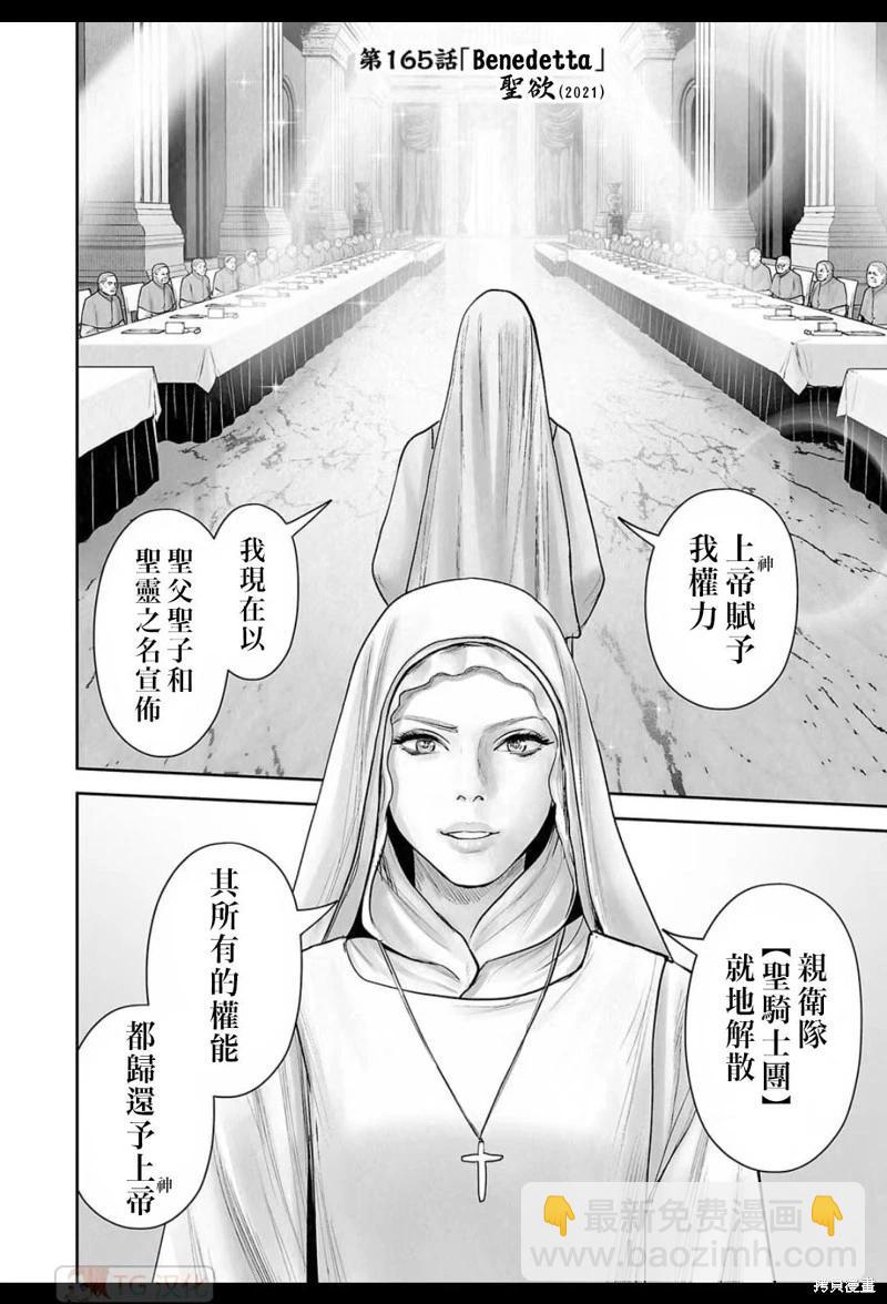 第165话11