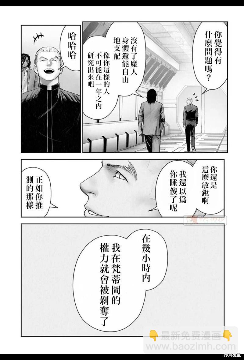 第165话5