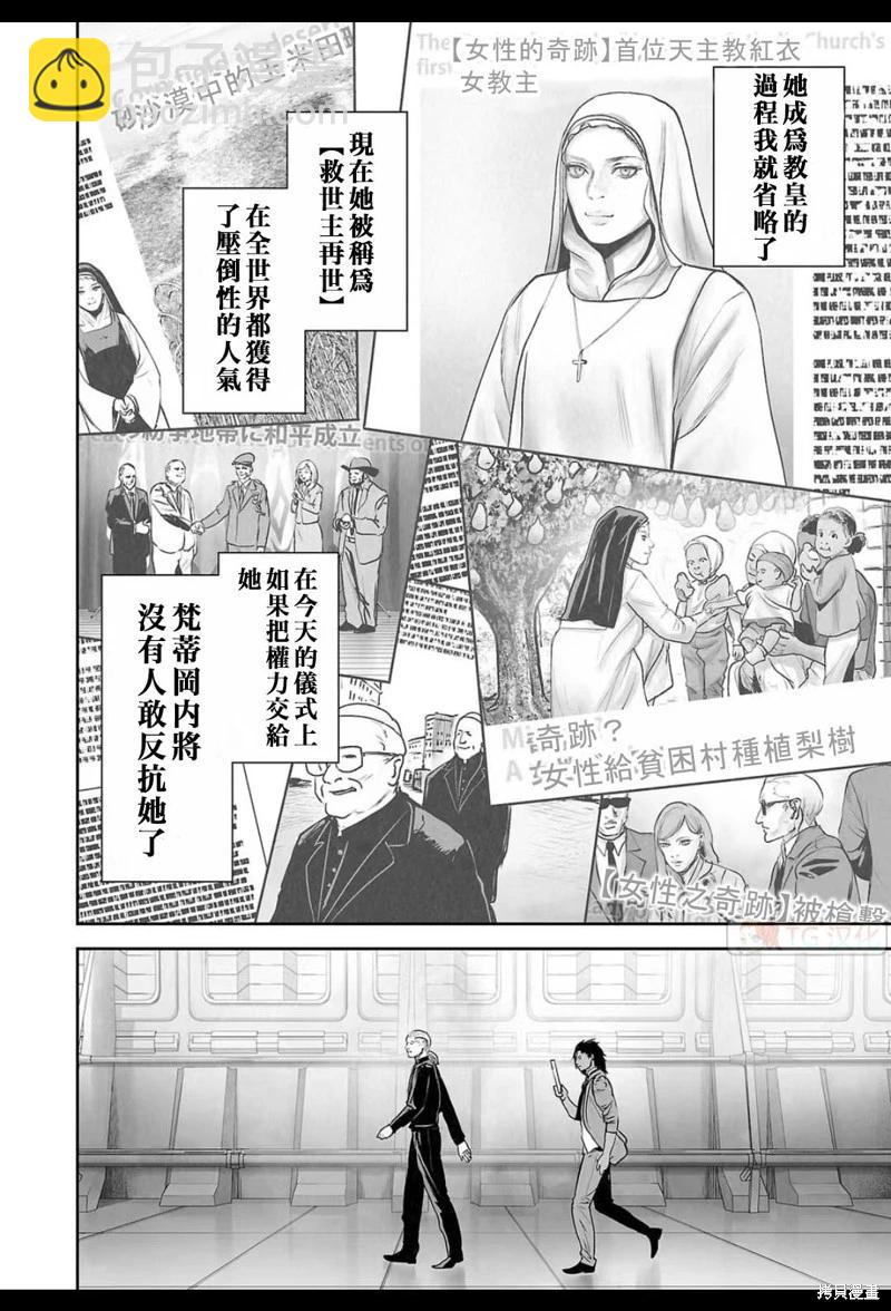第165话7