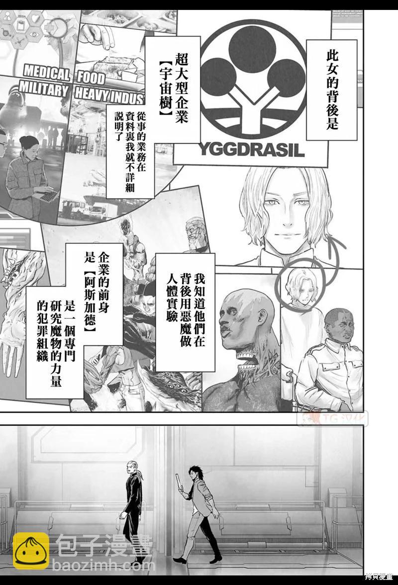 第165话8