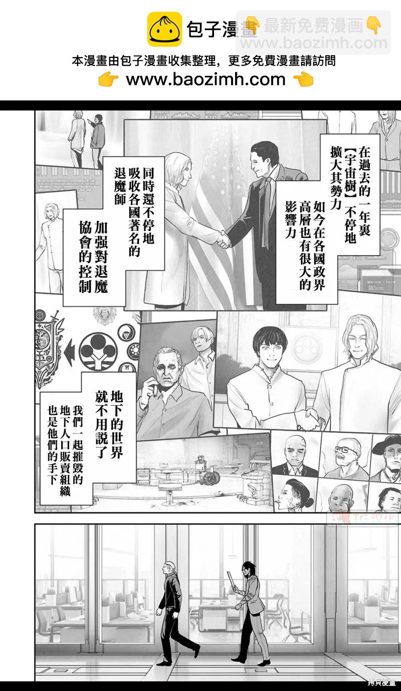 第165话9