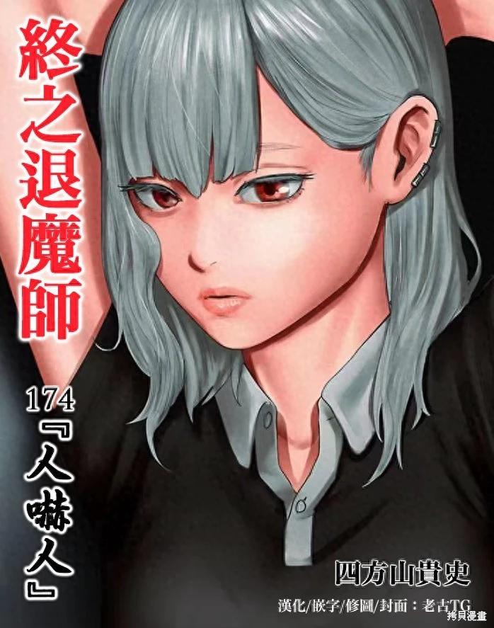 第174话0