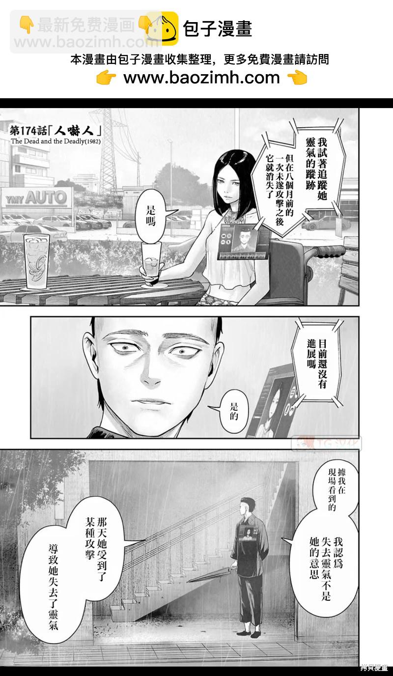 第174话1