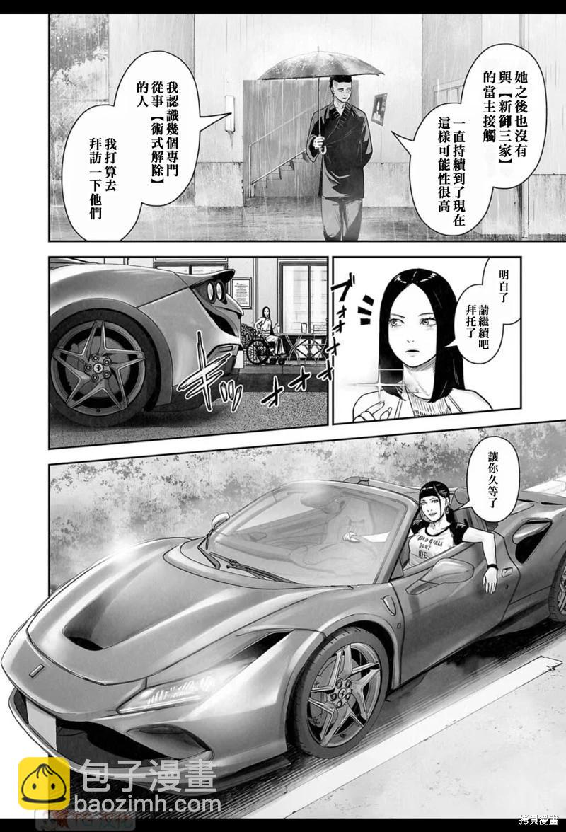 第174话2