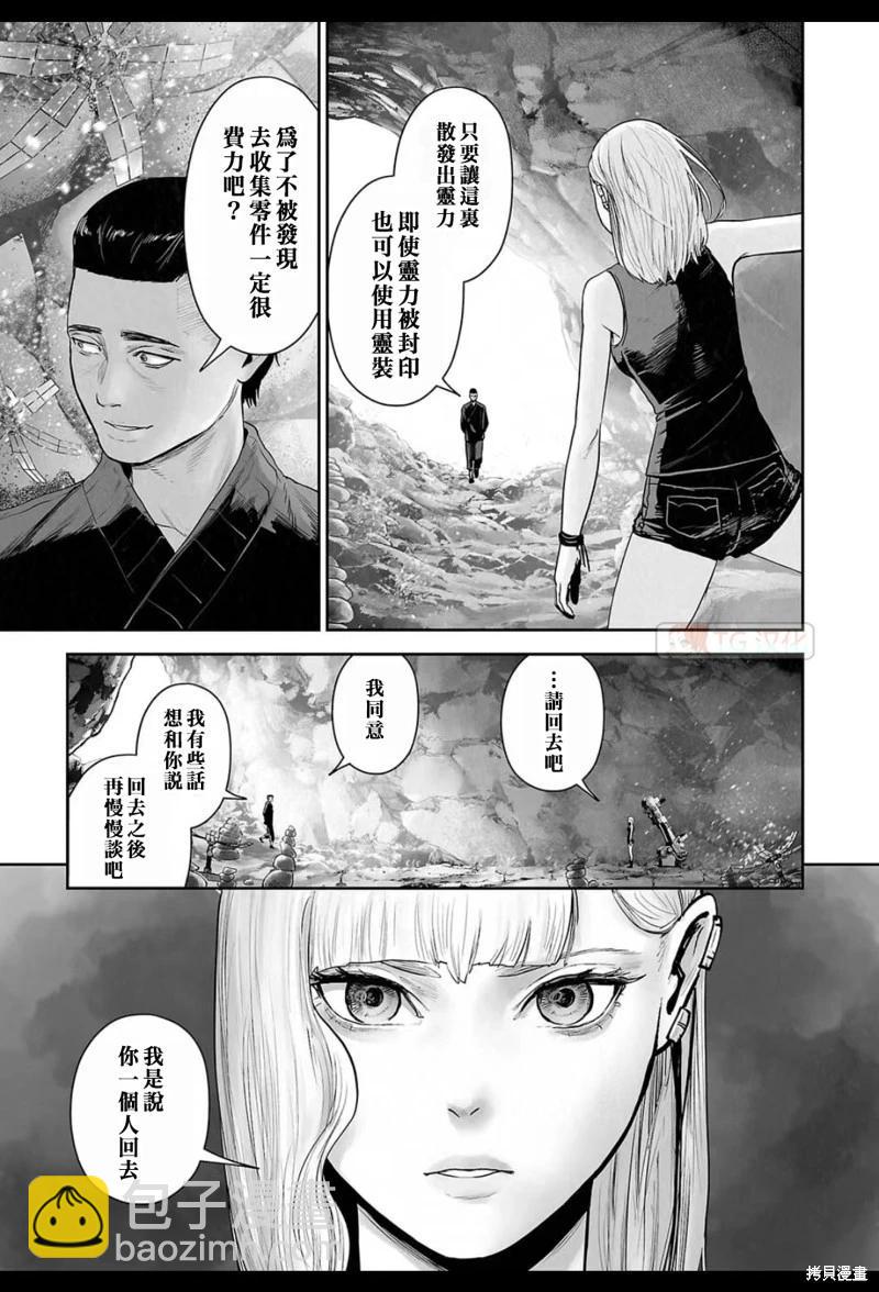 第174话5