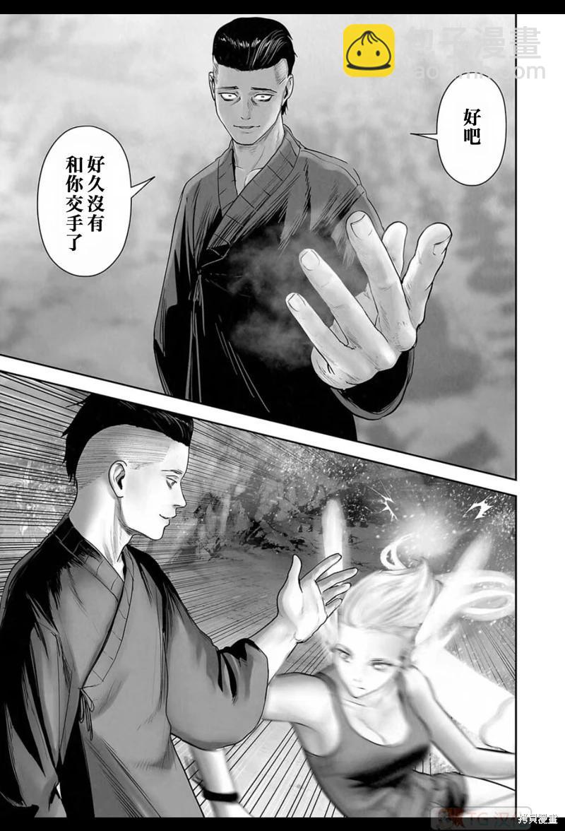第174话7