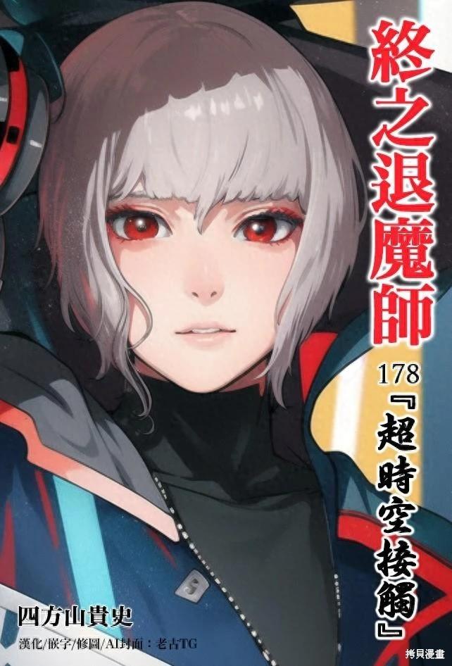 第178话0