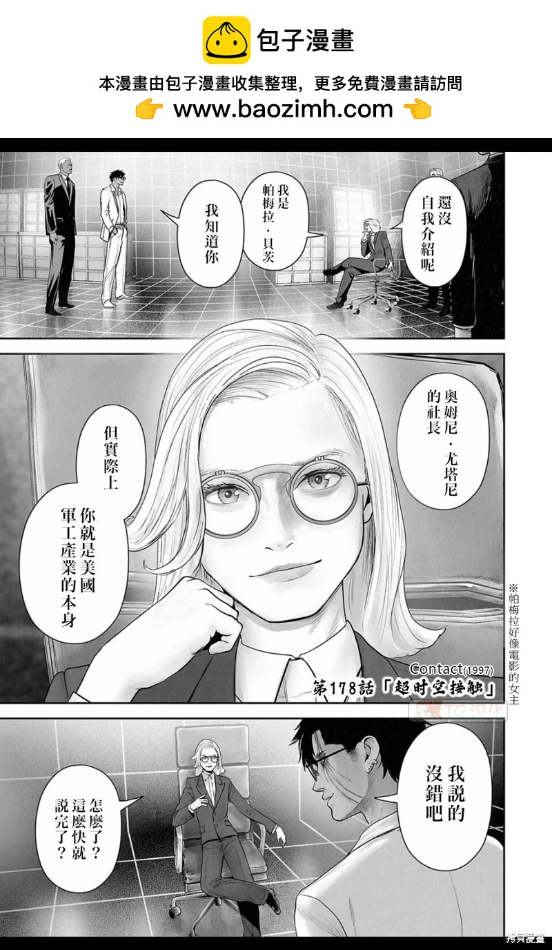 第178话1