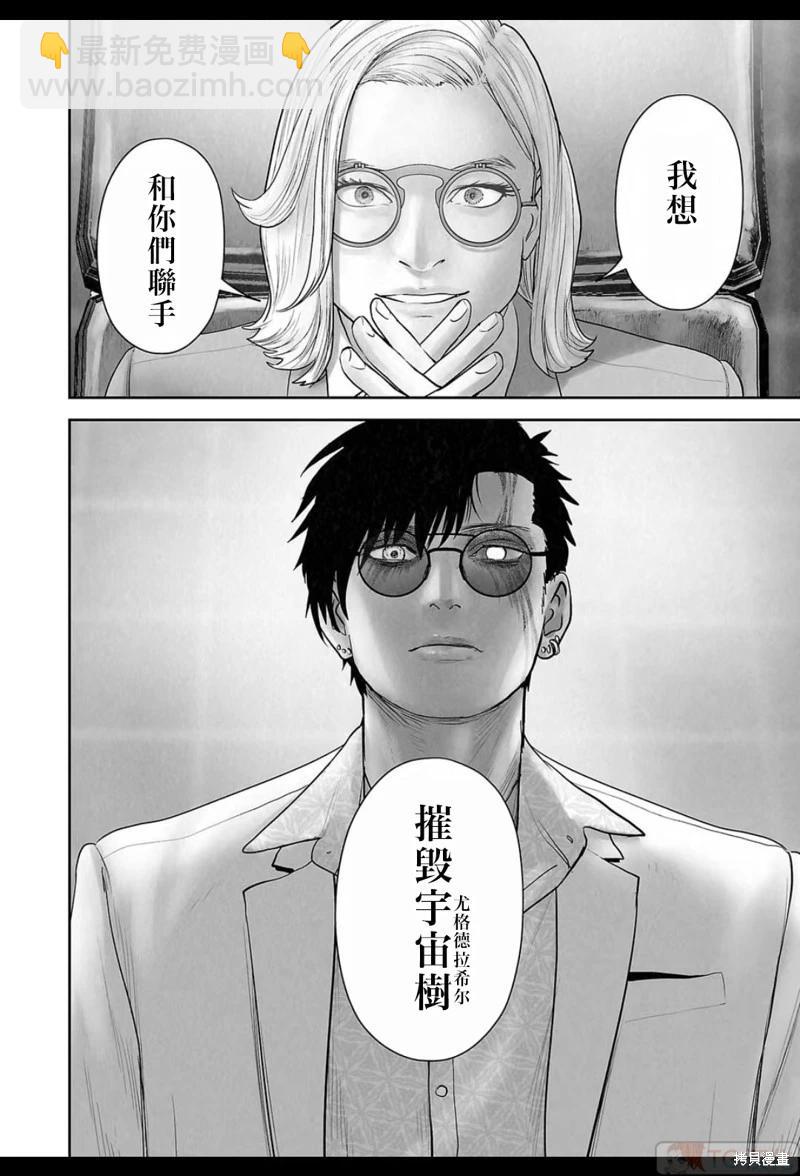 第178话4