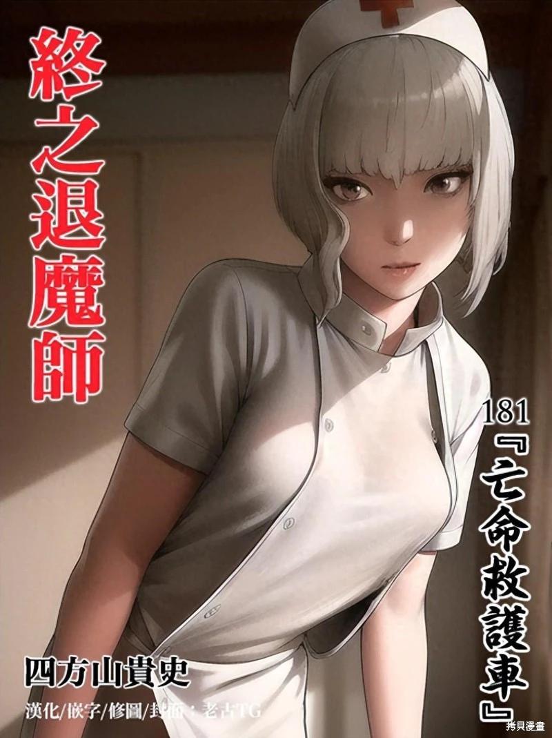 第181话0