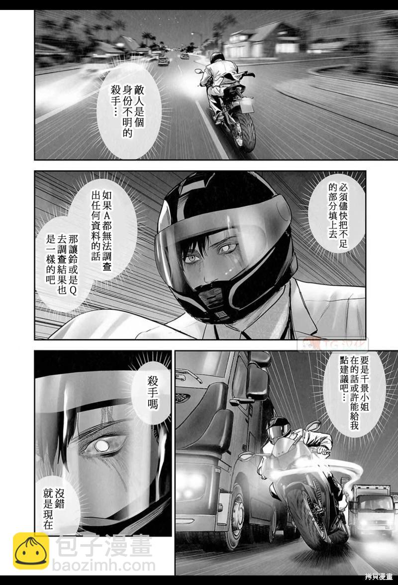第181话12