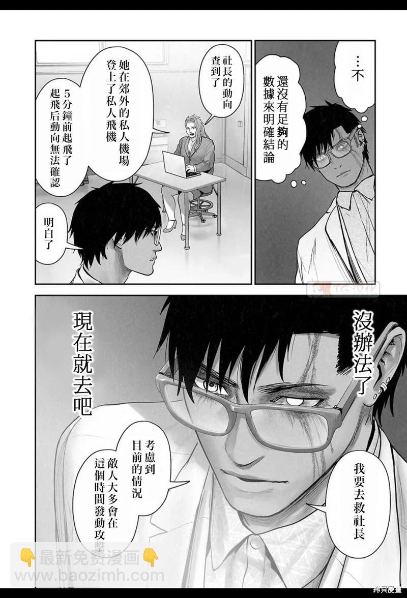 第181话6