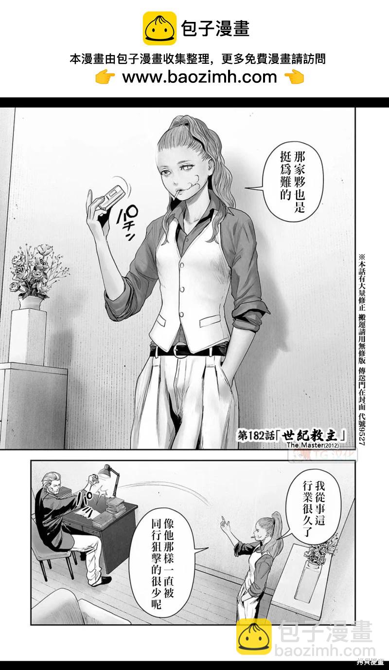 第182话1