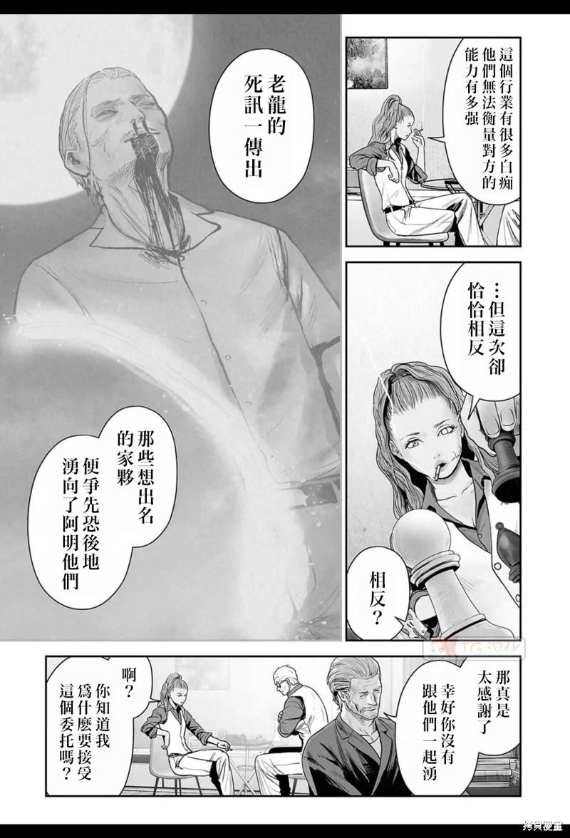 第182话3