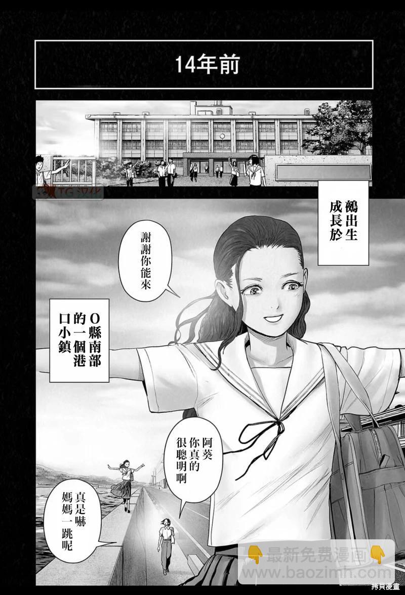 第182话6