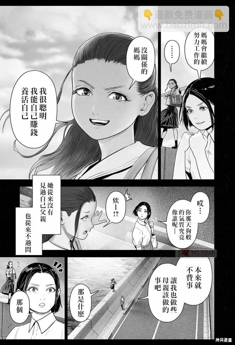 第182话7