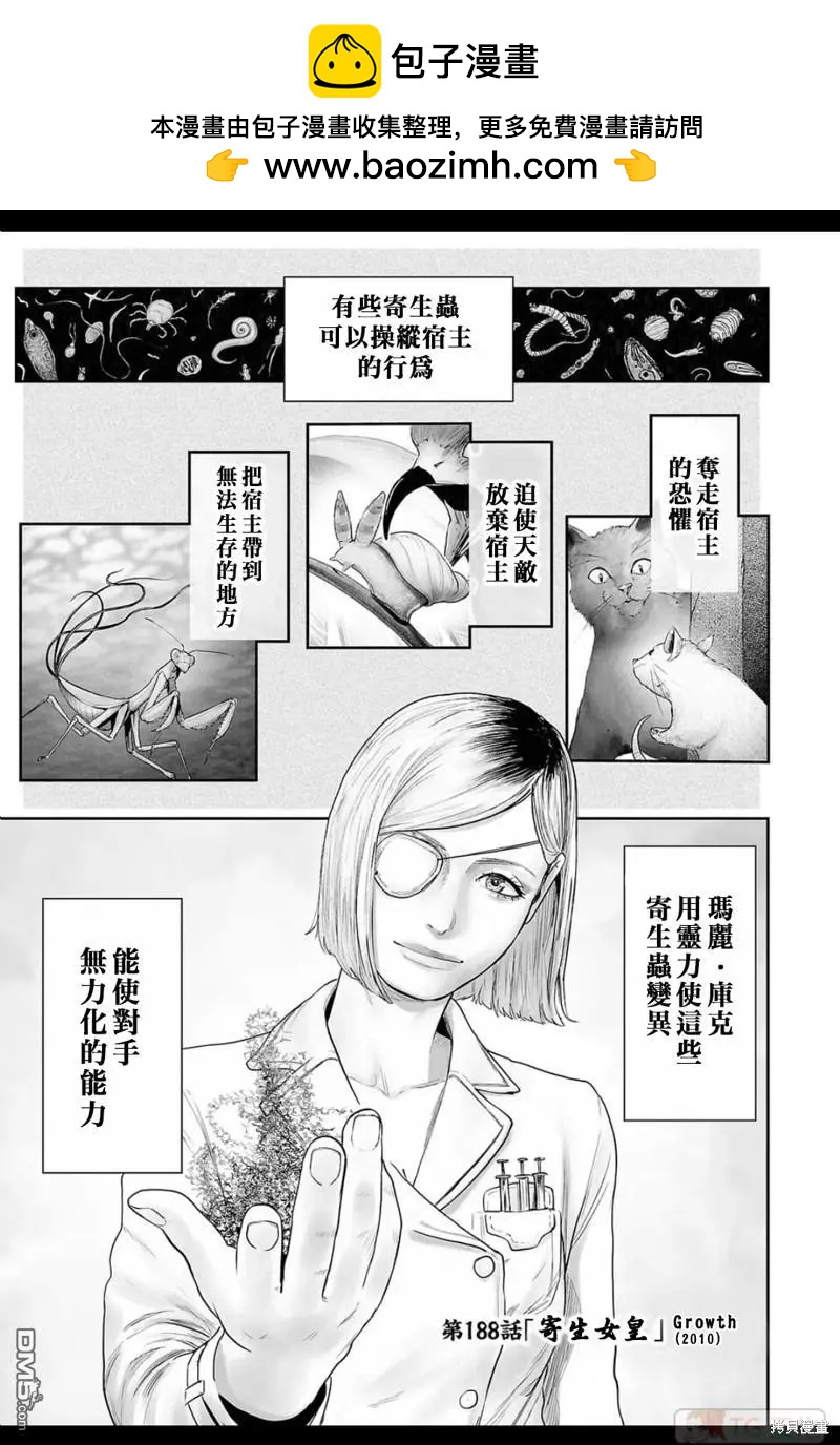 第188话1