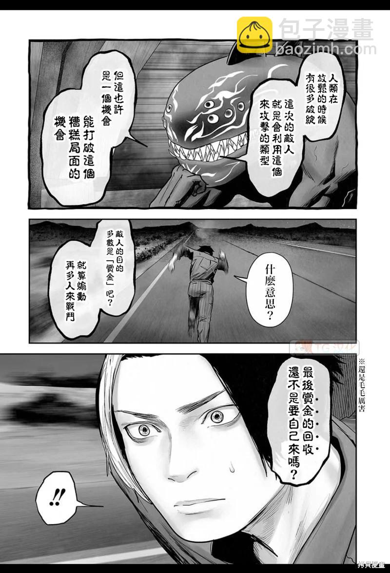 第191话11