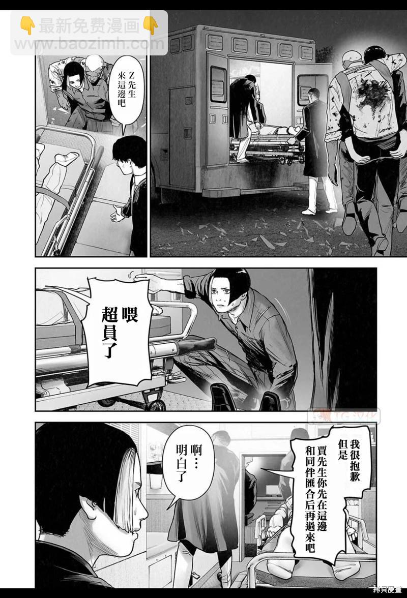 第191话8