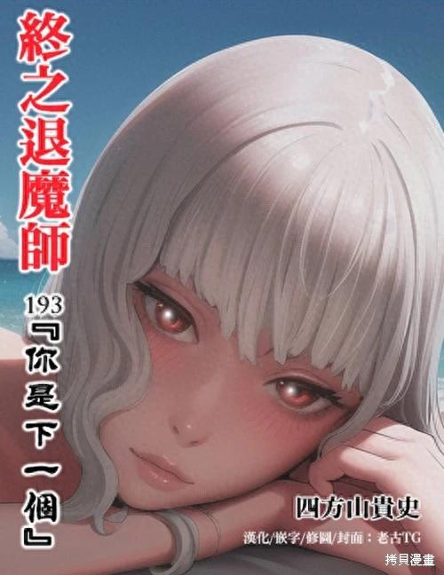 第193话0