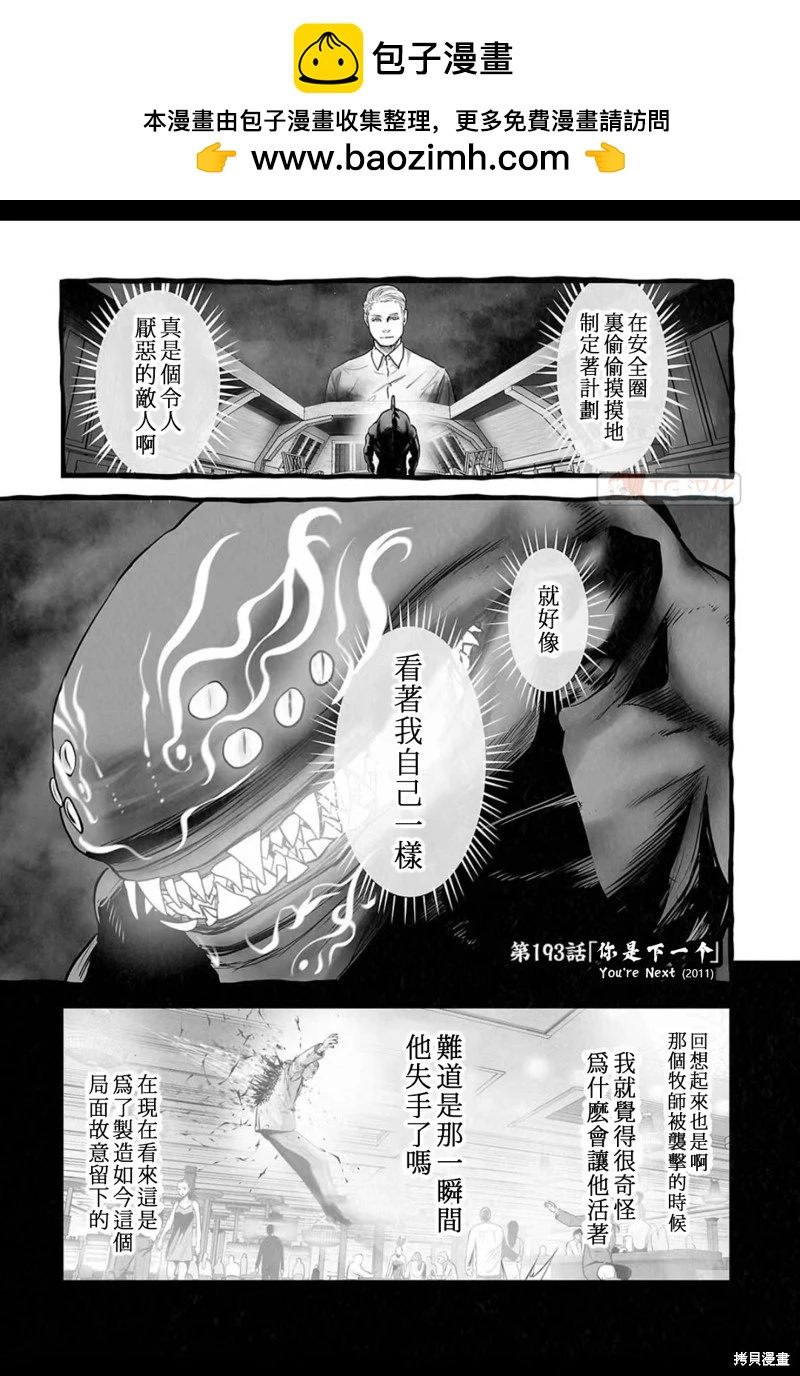第193话1
