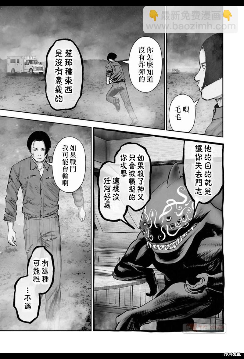 第193话15