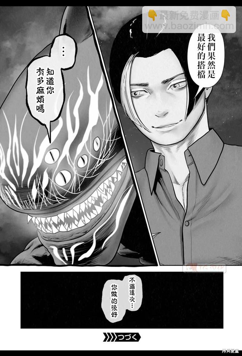 第193话18
