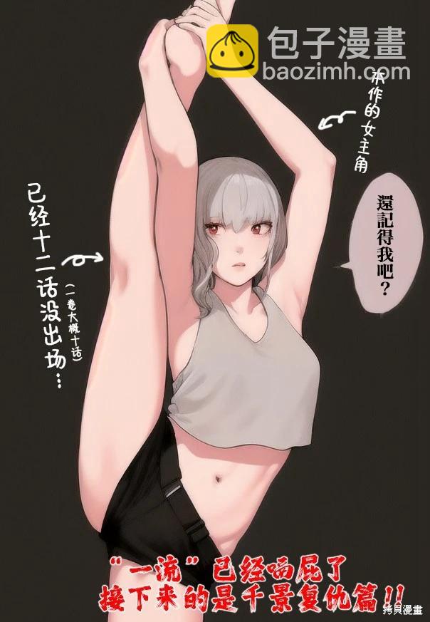 第193话20