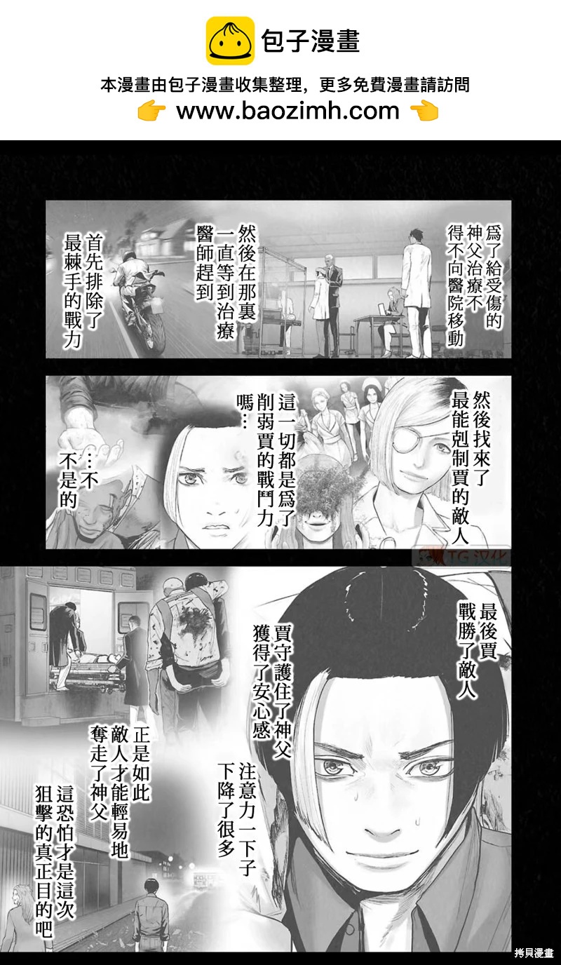 第193话3