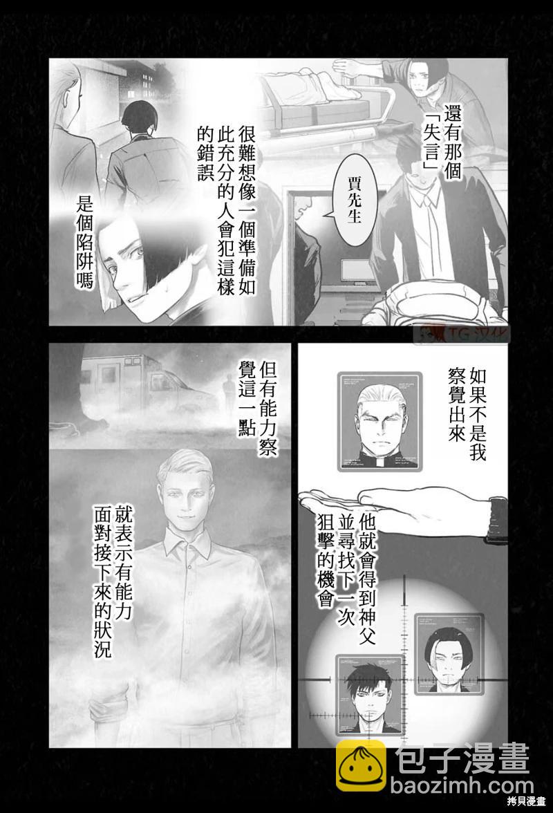 第193话4