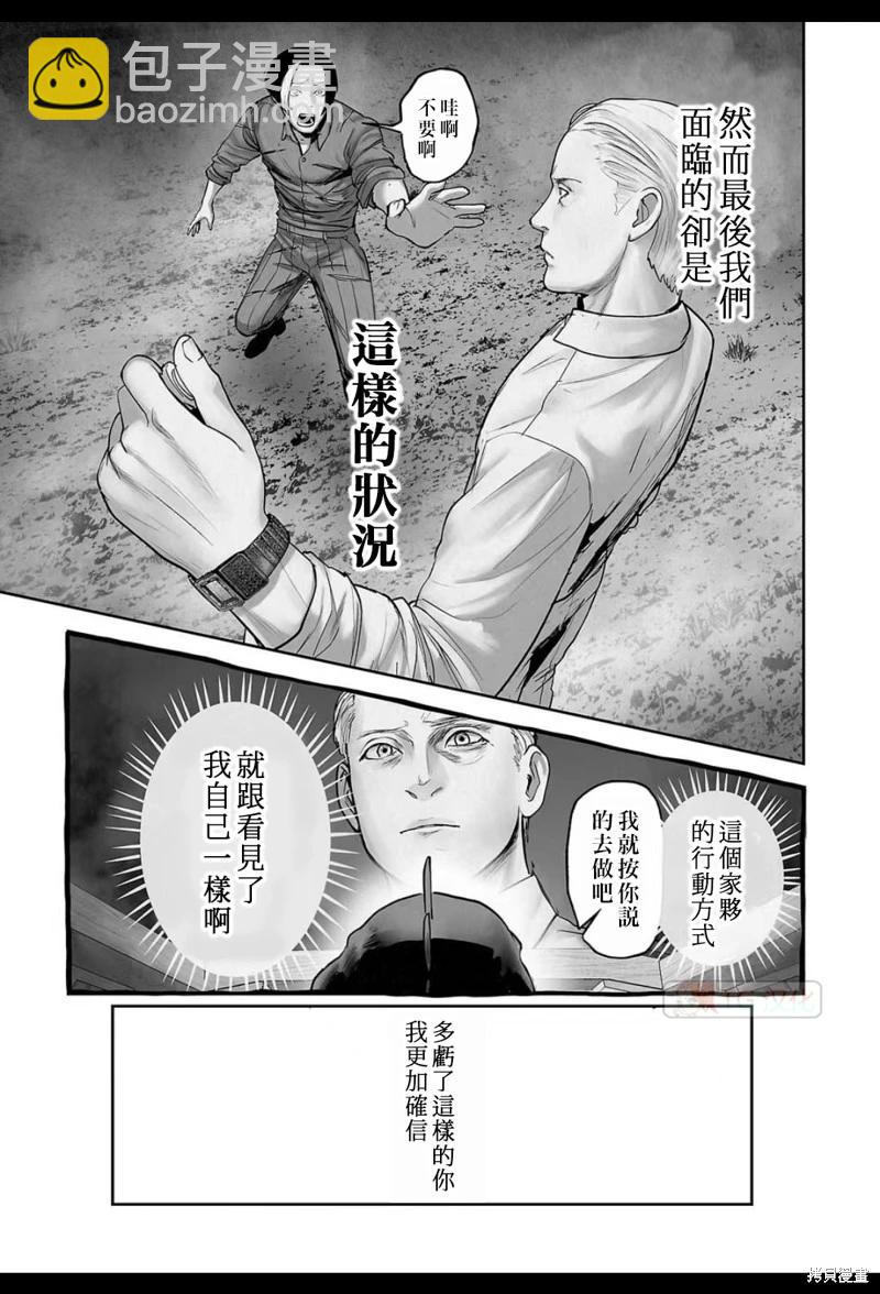 第193话5