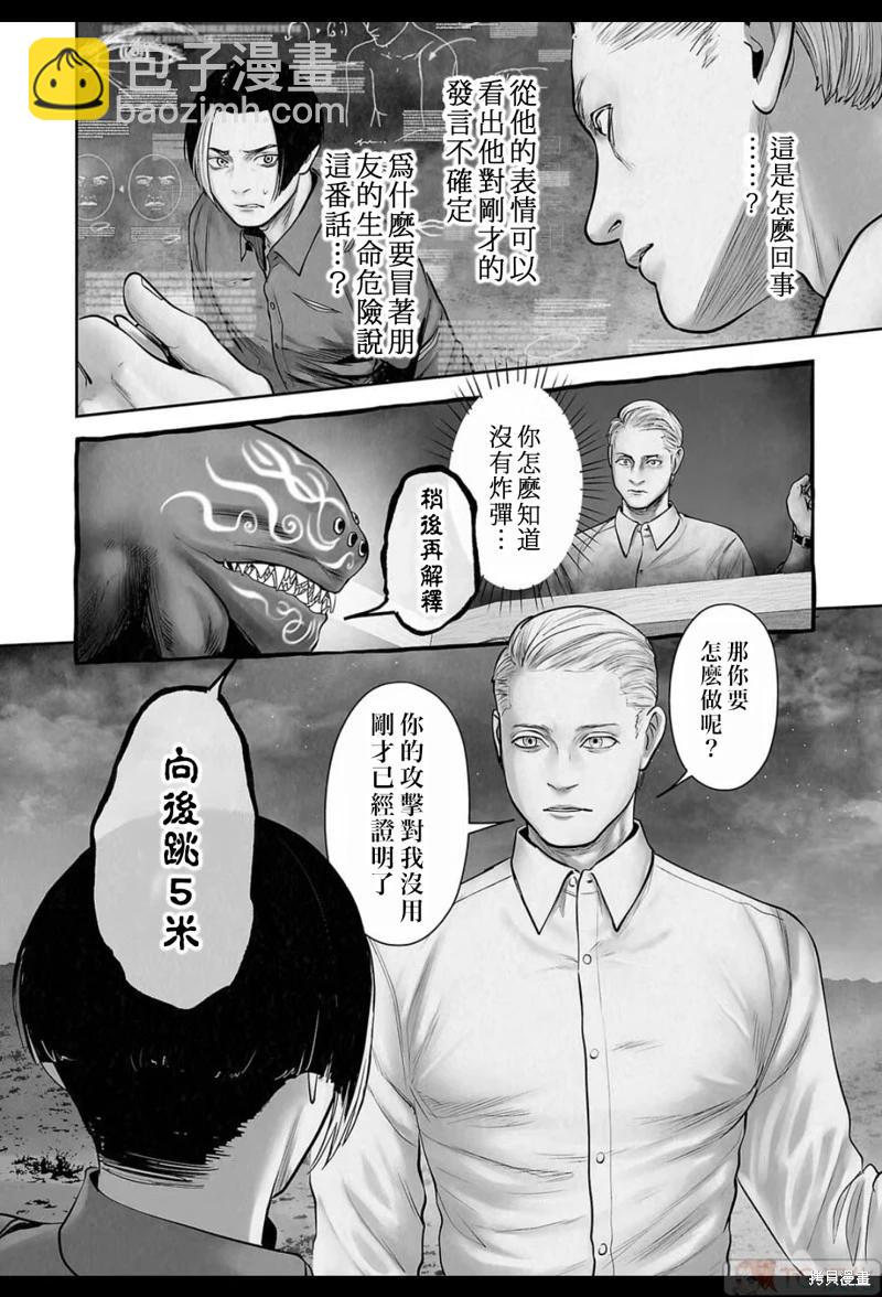 第193话8