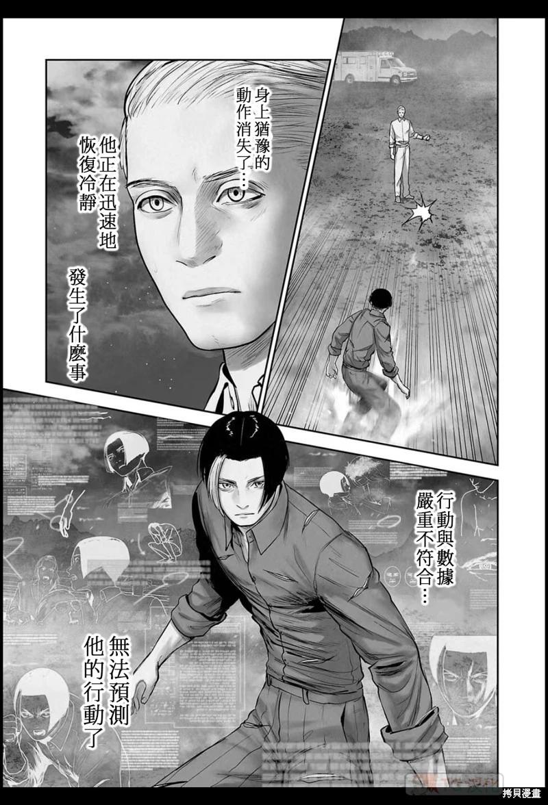 第193话9